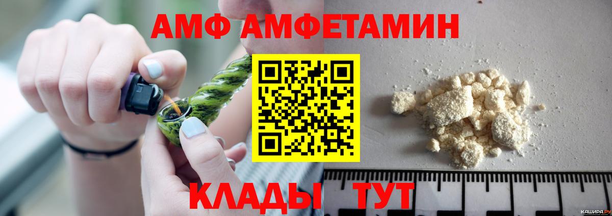 Амфетамин Розовый Жигулёвск