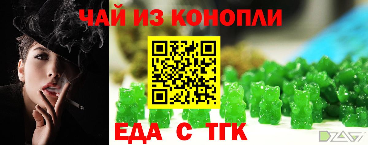 Cannafood конопля  Вход с VPN  Жигулёвск 