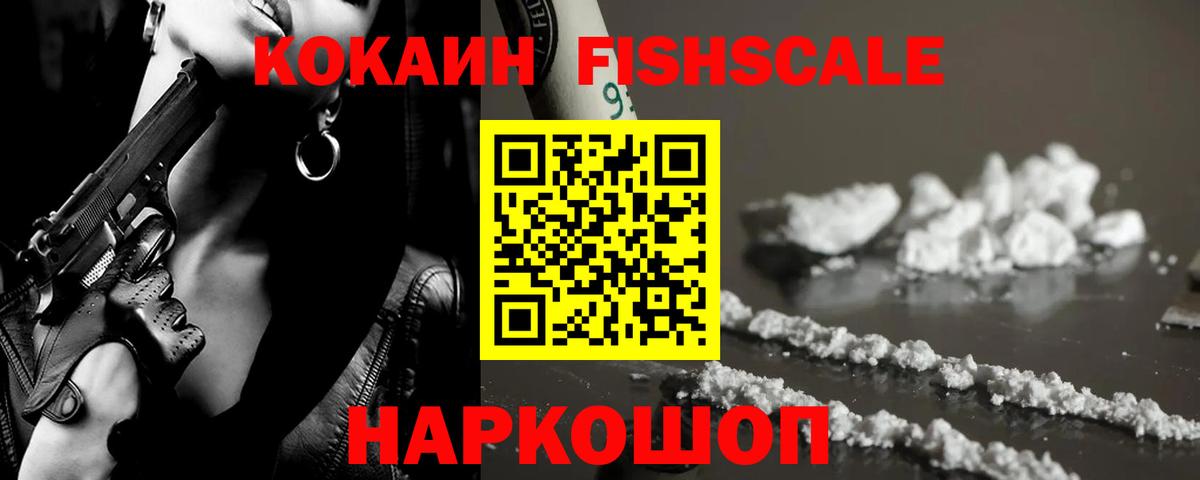 Кокаин VHQ Жигулёвск