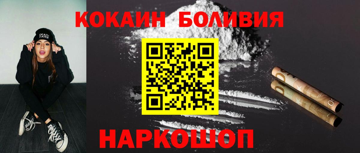 COCAIN Колумбийский  Вход с VPN  Cocaine 98%  КОКАИН  Жигулёвск 