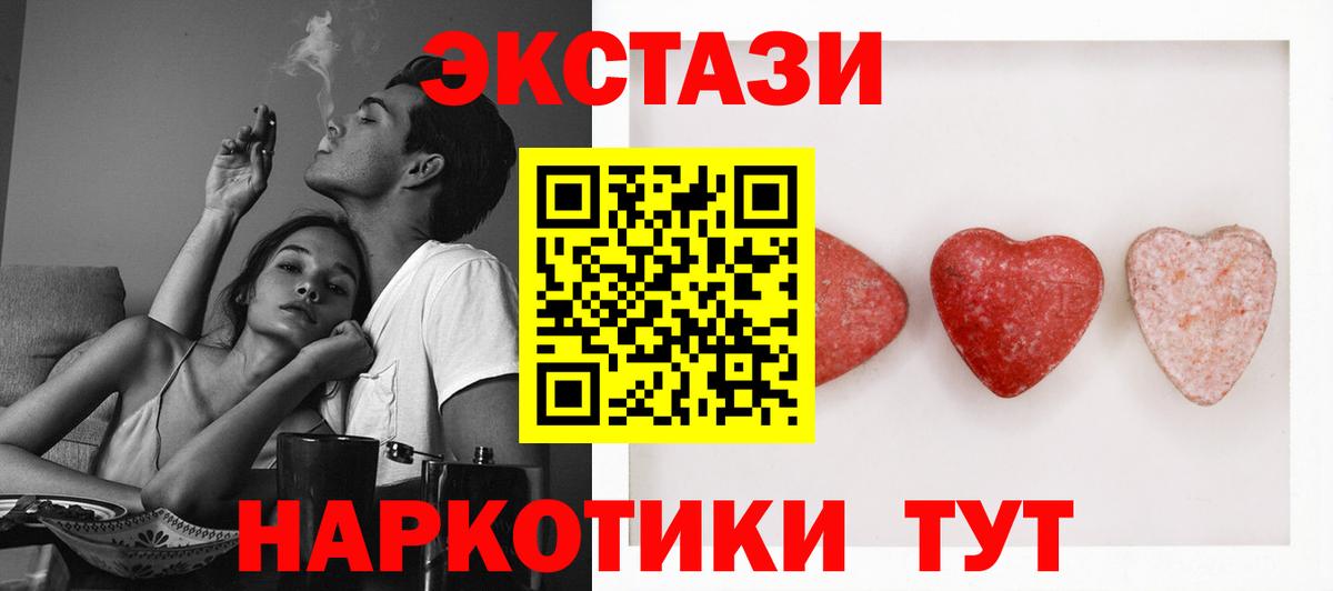 Ecstasy 99%  Экстази  Жигулёвск  Вход с VPN  ЭКСТАЗИ 280 MDMA 