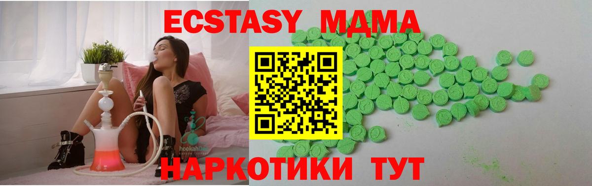 Экстази 99% Жигулёвск