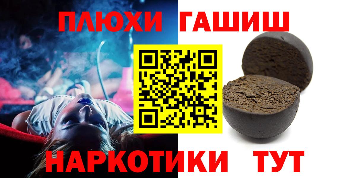 где найти наркотики  Гашиш убойный  Гашиш убойный  Вход с VPN  Жигулёвск 