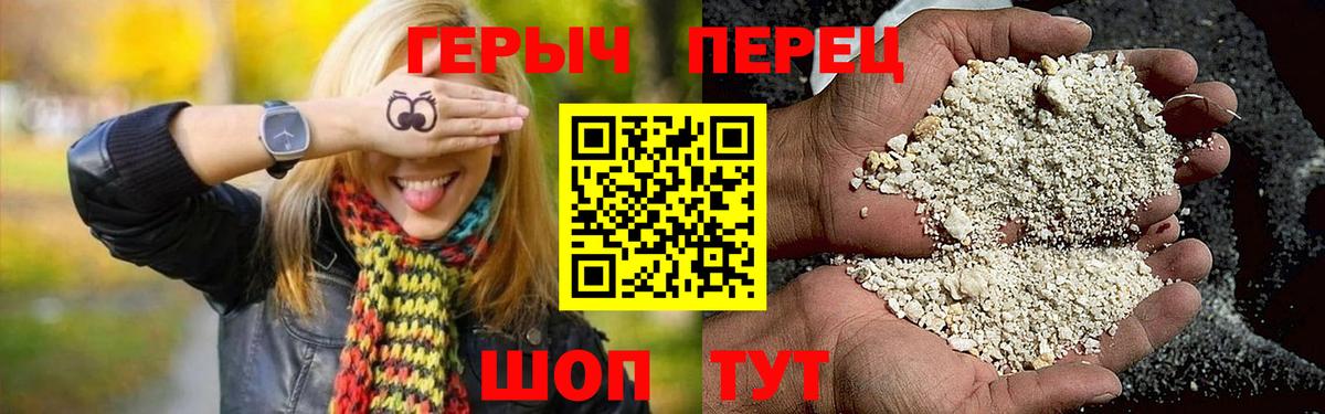 Жигулёвск  ГЕРОИН гречка  Вход с VPN 
