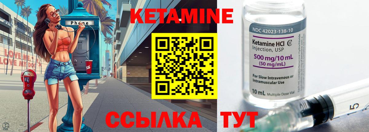 КЕТАМИН VHQ Жигулёвск