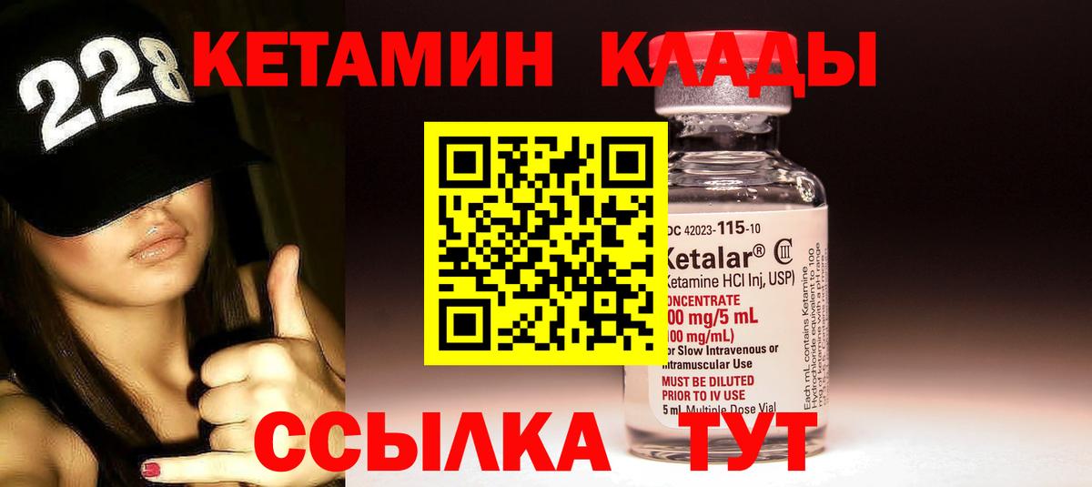 КЕТАМИН VHQ  Вход с VPN  Жигулёвск 