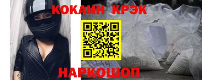 мяу мяу кристалл Лесосибирск