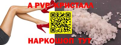 мяу мяу кристалл Лесосибирск
