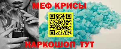 мяу мяу кристалл Лесосибирск