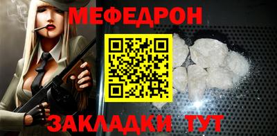 мяу мяу кристалл Лесосибирск