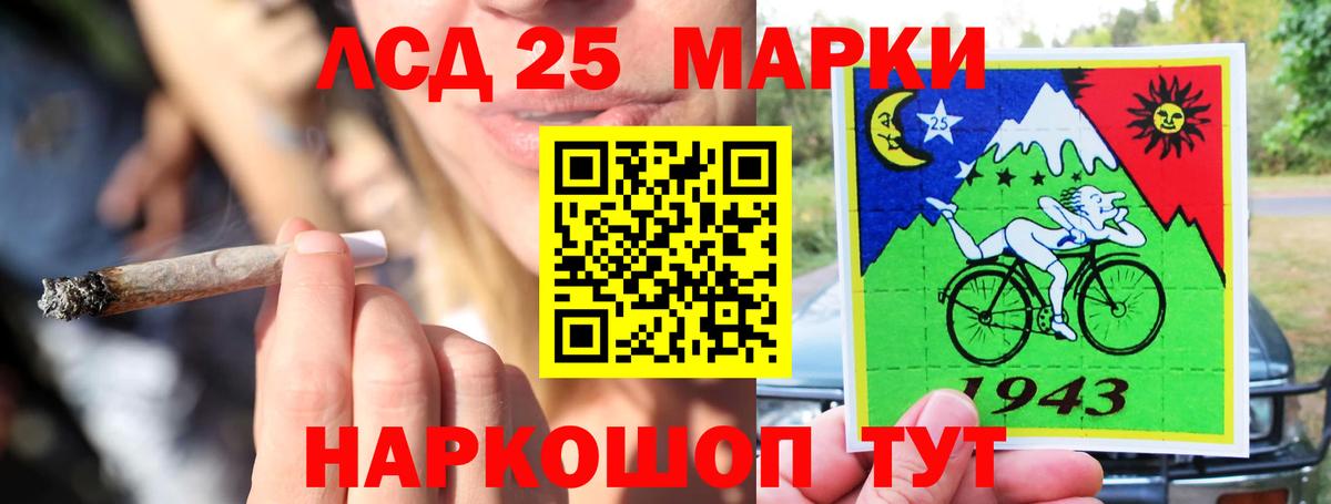 LSD-25 экстази кислота Жигулёвск