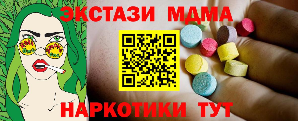 МДМА Molly  Вход с VPN  MDMA VHQ  Жигулёвск 