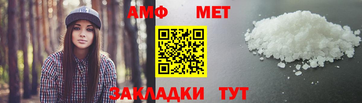 Жигулёвск  Метамфетамин Methamphetamine  Метамфетамин Methamphetamine  Вход с VPN 