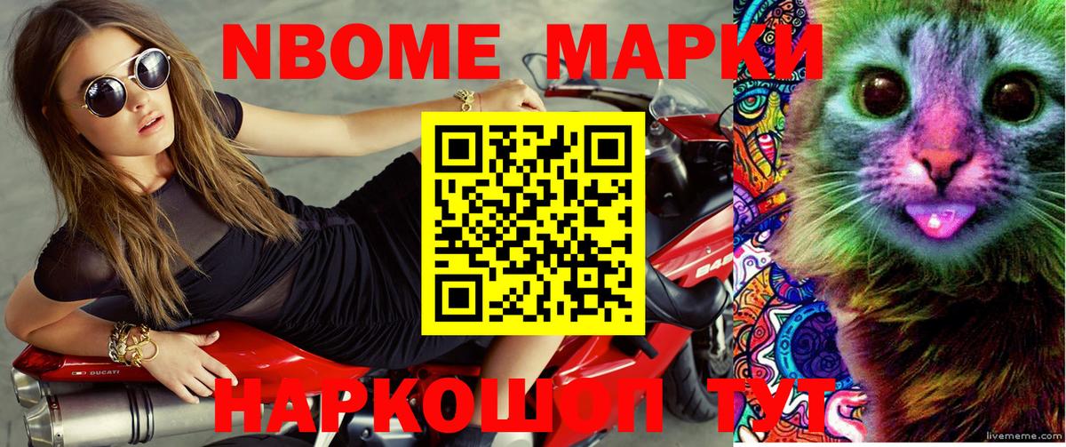 Жигулёвск  Марки 25I-NBOMe  магазин    Марки 25I-NBOMe 1500мкг  Вход с VPN 