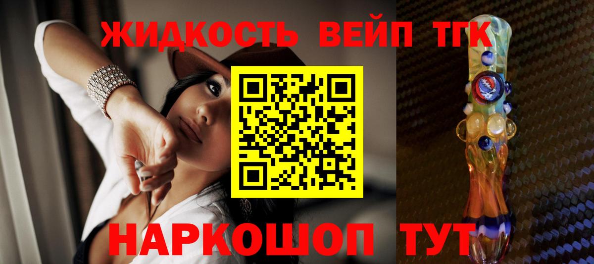 ТГК THC oil Жигулёвск