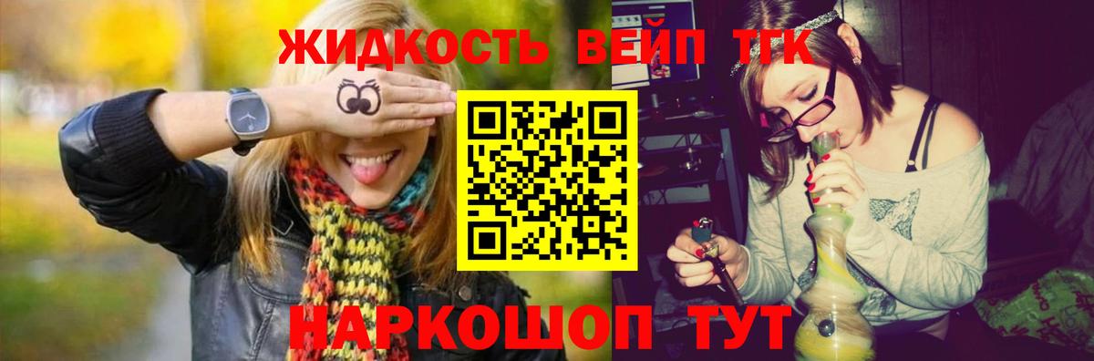 Жигулёвск  где купить наркотик  Вход с VPN  Дистиллят ТГК концентрат  ТГК вейп с тгк 
